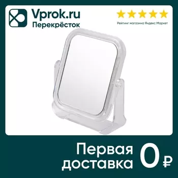 Зеркало косметическое Рыжий кот двустороннее 13.4*10.4*2см