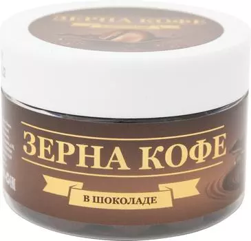 Зерна кофе Snack Snack в шоколадной глазури 50г