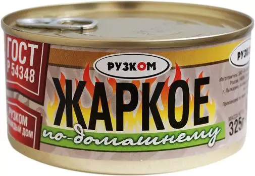Жаркое Рузком по-домашнему 325г - Vprok.ru Перекрёсток