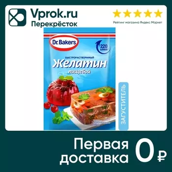 Желатин Dr.Bakers пищевой 30г - Vprok.ru Перекрёсток