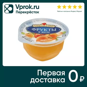Желе Аппетиссимо Персик 150г - Vprok.ru Перекрёсток
