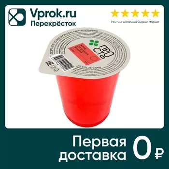 Желе ПРОСТО со вкусом вишни 150г - Vprok.ru Перекрёсток