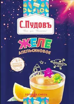 Желе С.Пудовъ Апельсин 45г - Vprok.ru Перекрёсток
