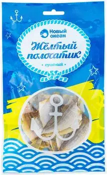 Желтый полосатик Новый океан сушеный 36г