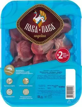 Желудки индейки Пава-Пава 500г - Vprok.ru Перекрёсток