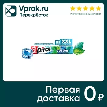 Жевательная резинка Dirol Colors XXL ассорти мятных вкусов 19г