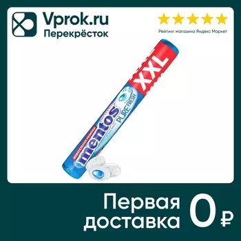 Жевательная резинка Mentos Pure Fresh Мята 23.3г