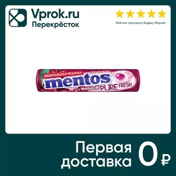 Жевательная резинка Mentos Pure Fresh Вишня 15.5г