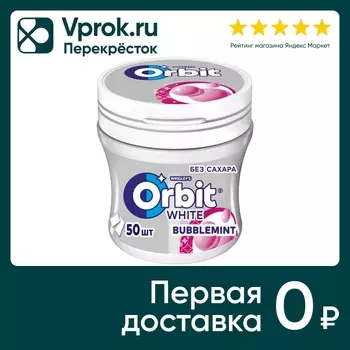 Жевательная резинка Orbit White Bubblemint 68г