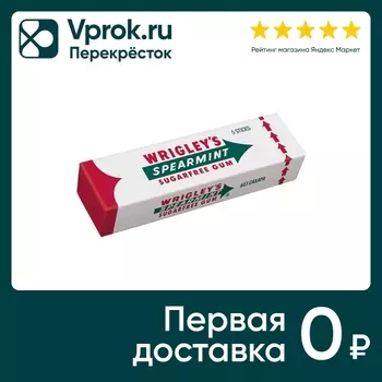 Жевательная резинка Wrigleys Spearmint 13гс доставкой!