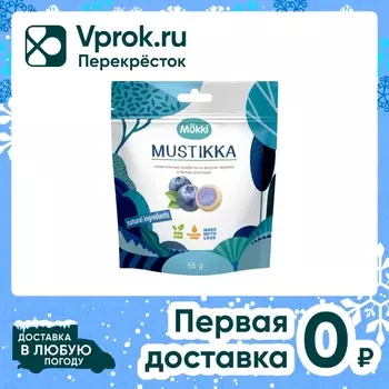Жевательные конфеты Mokki в белом шоколаде со вкусом черники 65г