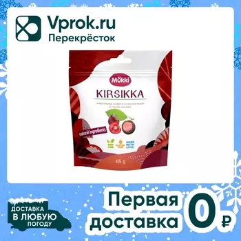 Жевательные конфеты Mokki в темном шоколаде со вкусом вишни 65г