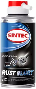 Жидкий ключ Sintec 210мл