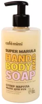 Жидкое мыло для рук Cafe Mimi Супер Марула 450мл