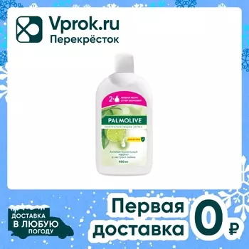 Жидкое мыло для рук Palmolive Нейтрализующее Запах с антибактериальным эффектом для кухни запасной блок 650мл