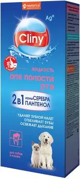 Жидкость для полости рта Cliny для кошек