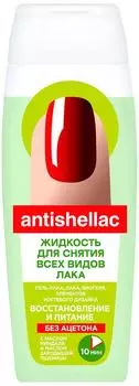 Жидкость для снятия лака Antishellac Восстановление и питание без ацетона с маслом миндаля 110мл