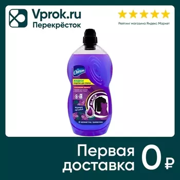 Жидкость для стирки Chirton для черных тканей Черная орхидея 1.81л