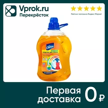 Жидкость для стирки Chirton Универсальный 3л