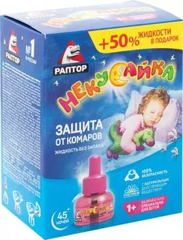 Жидкость для электрофумигатора Раптор Некусайка от комаров детский 45 ночей