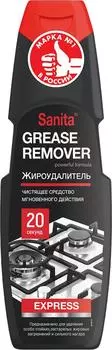 Жироудалитель Sanita Express 500г