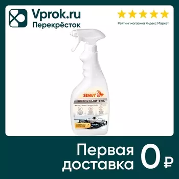 Жироудалитель Semut 500мл - Vprok.ru Перекрёсток