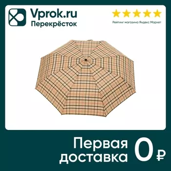 Зонт Raindrops автомат - Vprok.ru Перекрёсток