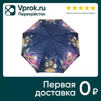 Зонт Raindrops автомат - Vprok.ru Перекрёсток