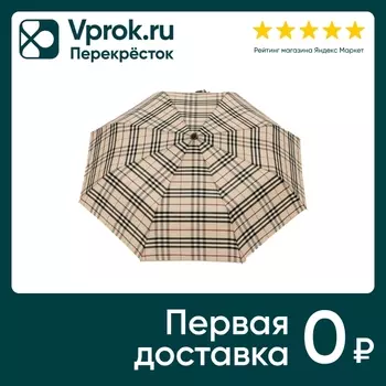 Зонт Raindrops автомат - Vprok.ru Перекрёсток