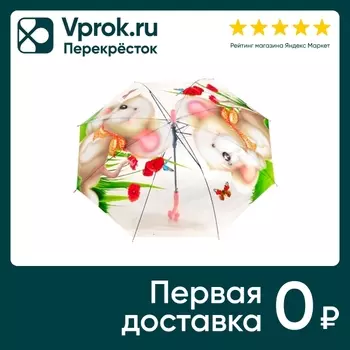 Зонт-трость Raindrops детский - Vprok.ru Перекрёсток