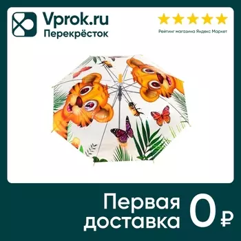 Зонт-трость Raindrops детский - Vprok.ru Перекрёсток