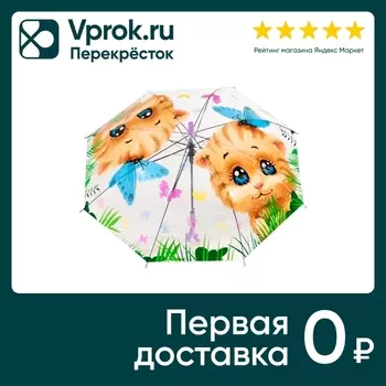 Зонт-трость Raindrops детский - Vprok.ru Перекрёсток