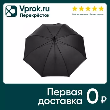 Зонт-трость Raindrops катана - Vprok.ru Перекрёсток