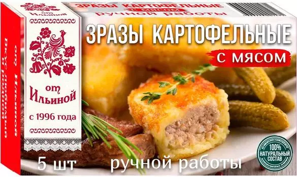 Зразы от Ильиной картофельные с мясом 500гс доставкой!