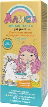 Зубная паста Алиса Банановый милкшейк детская 3-6 лет 65г