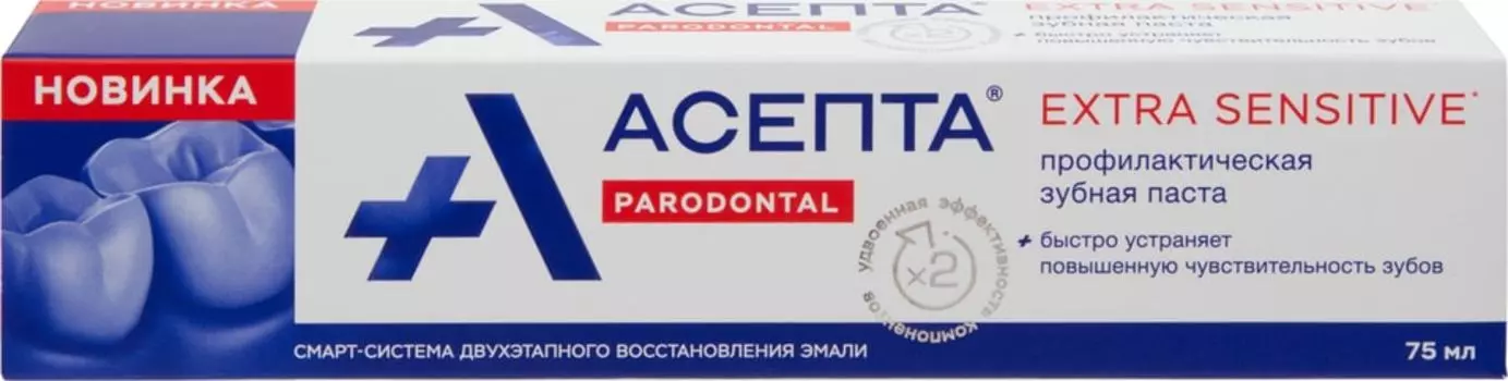 Зубная паста Асепта Экстра Сенситив 75млс доставкой!