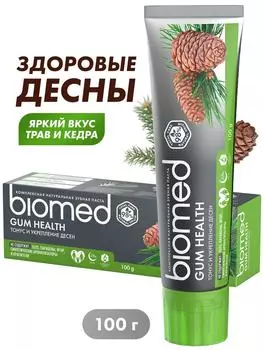 Зубная паста Biomed Gum Health 100г. Доставим до двери!