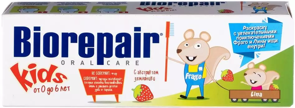 Зубная паста Biorepair Kids с экстрактом земляники детская 50мл