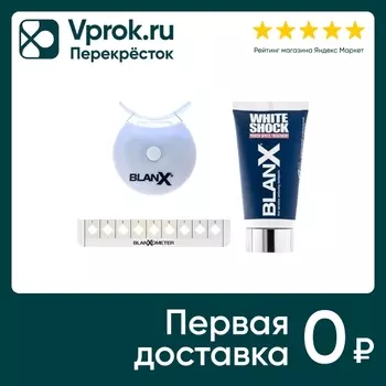 Зубная паста Blanx White Shock Treatment + Led Bit Отбеливающий уход + световой активатор 50мл