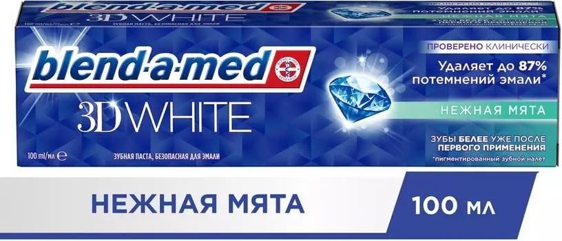 Зубная паста Blend-a-med 3D White 100млс доставкой!