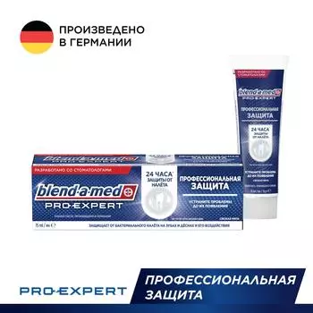 Зубная паста Blend-a-med Pro-Expert Профессиональная защита Свежая мята 75мл