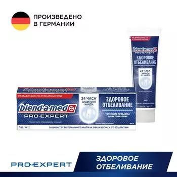 Зубная паста Blend-a-med Pro-Expert Здоровое отбеливание Мята 75мл