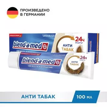 Зубная паста Blend-a-med Свежесть и Очищение Антитабак 100мл