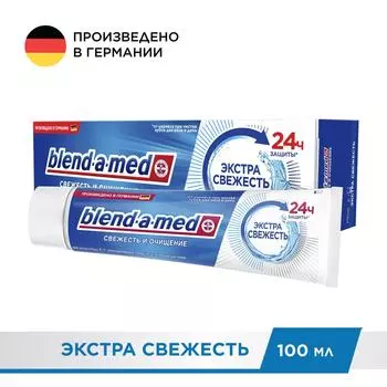 Зубная паста Blend-a-med Свежесть и Очищение Экстрасвежесть 100мл