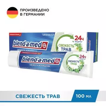 Зубная паста Blend-a-med Свежесть и Очищение Свежесть трав 100мл