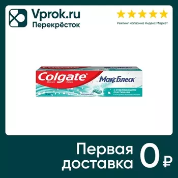 Зубная паста Colgate Макс Блеск Кристальная мята с отбеливающими пластинками для свежего дыхания и отбеливания зубов 50м