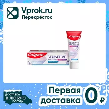 Зубная паста Colgate Sensitive Pro-Relief Отбеливание 75мл