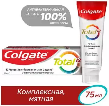 Зубная паста Colgate Total 12 Чистая мята с цинком и аргинином 75мл