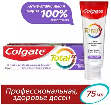 Зубная паста Colgate Total 12 Профессиональная Здоровье Десен с цинком и аргинином 75мл