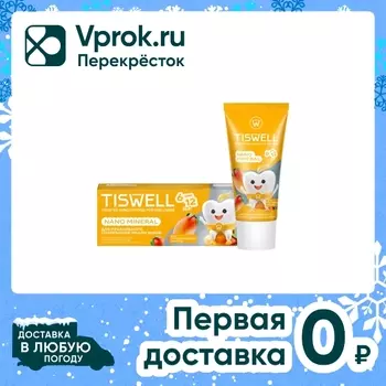 Зубная паста детская Tiswell Манго 6–12 лет 60г
